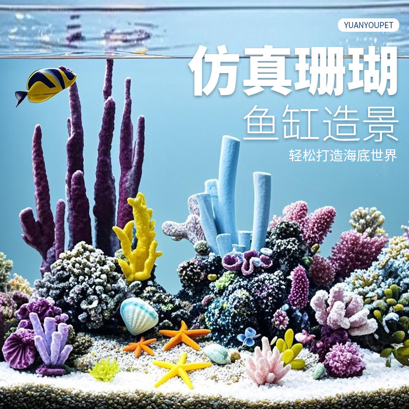 แพ็คเกจตกแต่งตู้ปลาด้วยต้นปะกา - Marine Aquarium Epoxy บทวิจารณ์และราคา