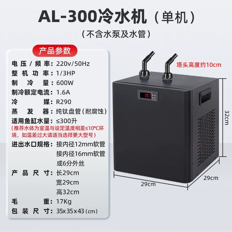 เครื่องทำความเย็นสำหรับตู้ปลาแ - Saltwater Tank บทวิจารณ์และราคา